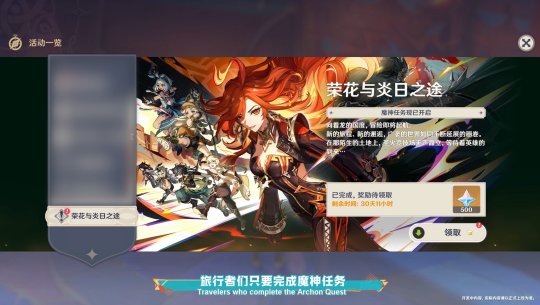 《原神》5.0版本前瞻特別節(jié)目已播出，全新角色瑪拉妮和基尼奇登場！