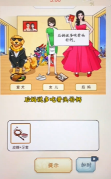 《文字來找茬》后媽家庭通關(guān)攻略