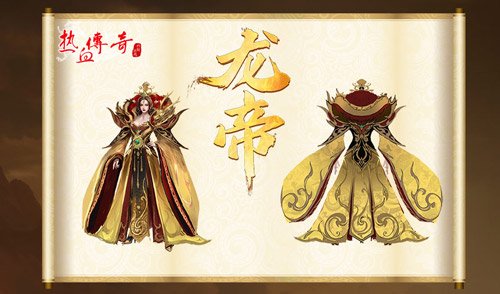 ?《熱血傳奇》首期龍帝角逐，3月1日正式開啟！