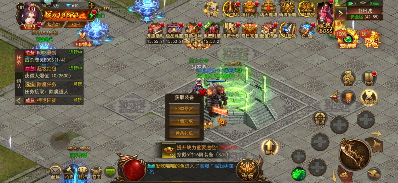 霸者大陸怎樣提升武力值 快速提升戰(zhàn)力方法介紹