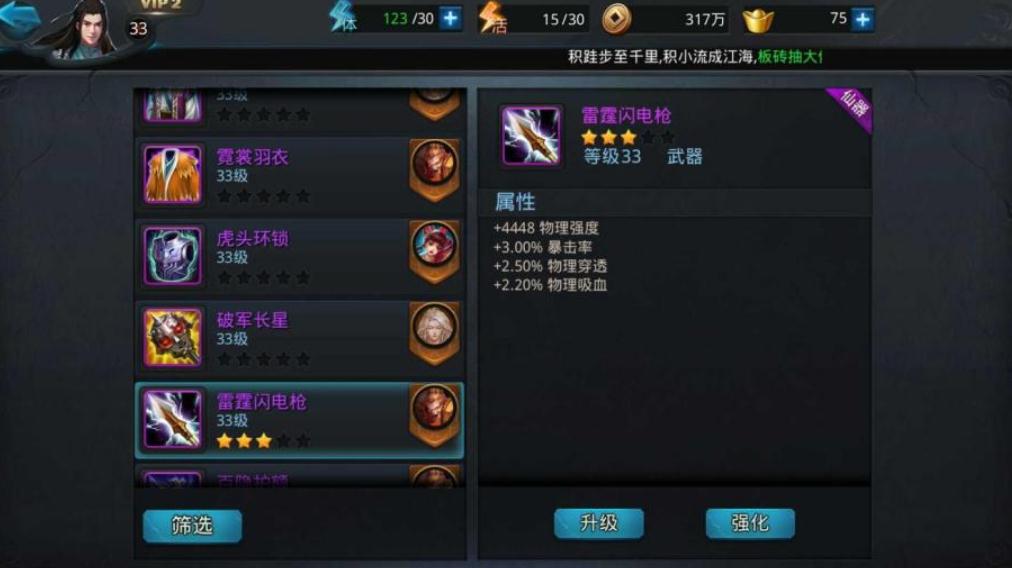 亂斗西游玉皇2階怎么打