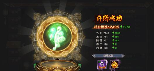 《榮耀西游》神識(shí)系統(tǒng)深度玩法指南