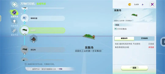 創(chuàng)造吧我們的星球新手怎么開荒賺錢