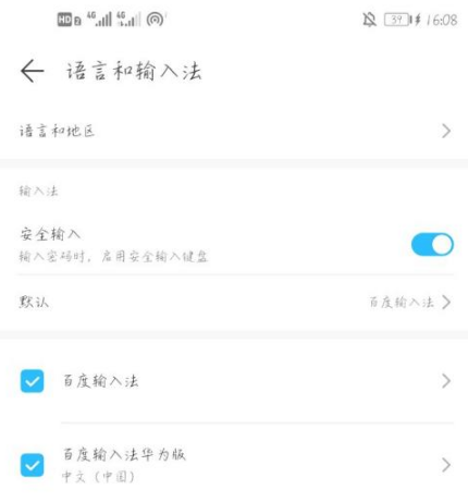 榮耀x20如何設(shè)置輸入法 榮耀x20如何設(shè)置輸入法