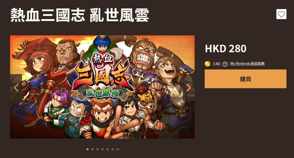 《熱血三國志：亂世風(fēng)云》正式發(fā)售，Steam定價199元！
