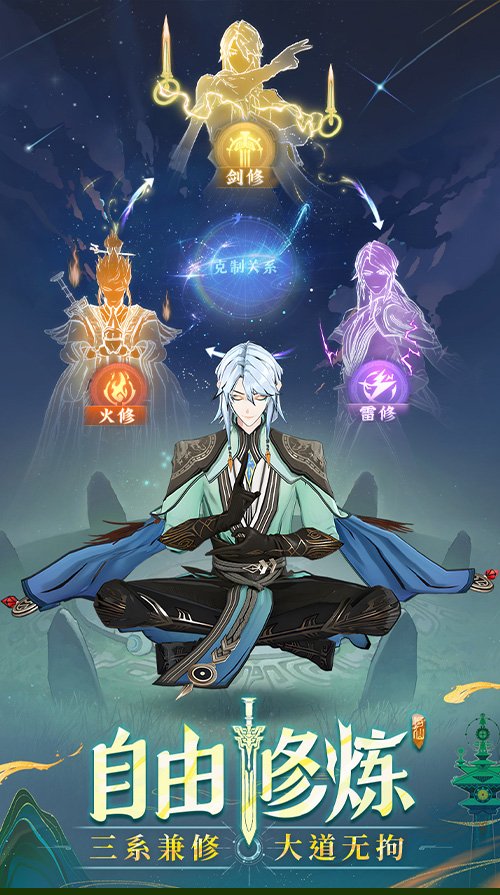 3D御劍修仙手游《問(wèn)劍長(zhǎng)生》正式上線，登頂APP Store免費(fèi)榜！