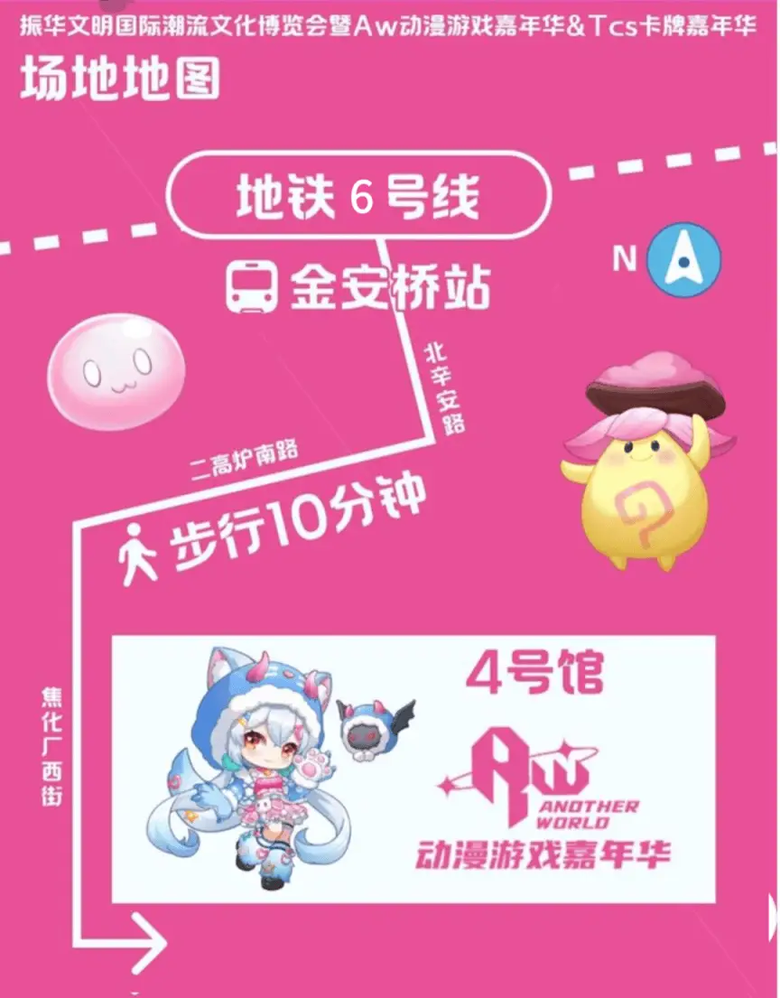 動漫狂歡來了！3月15-16日，第十屆Aw動漫游戲嘉年華將在首鋼園舉辦！
