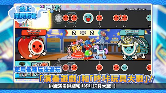 《太鼓達(dá)人：咚咚雷音祭》宣布將于11月7日登陸主機(jī)和PC！