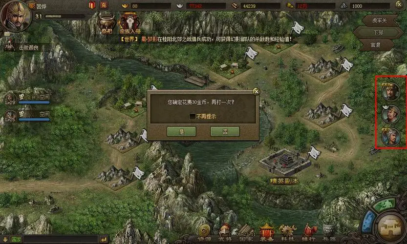 攻城掠地210如何使用將領(lǐng)