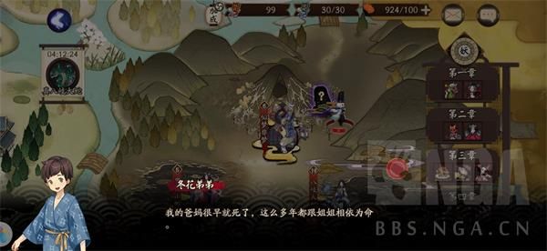 陰陽師世界活動降臨前夕隱藏位置匯總：完整流言劇情對話大全[視頻][多圖]圖片6