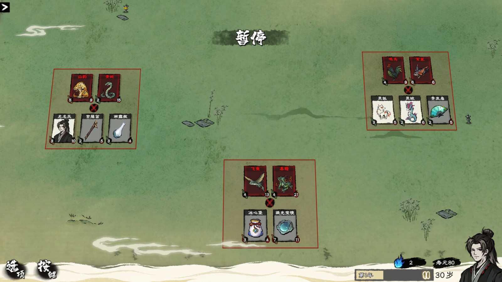 水墨風(fēng)格修仙題材的卡牌管理游戲《卡牌修仙傳》Steam頁(yè)面上線，預(yù)計(jì)明年發(fā)售！