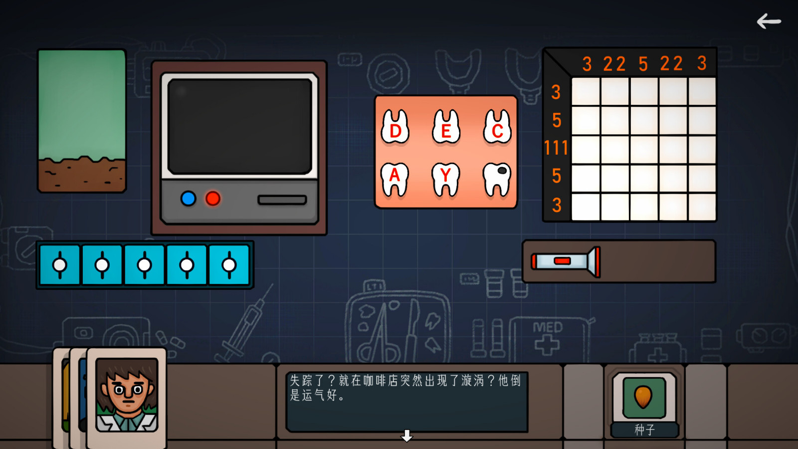 俯視角桌面解謎游戲《邊緣空間》Steam頁(yè)面開(kāi)放，發(fā)售日期待定！