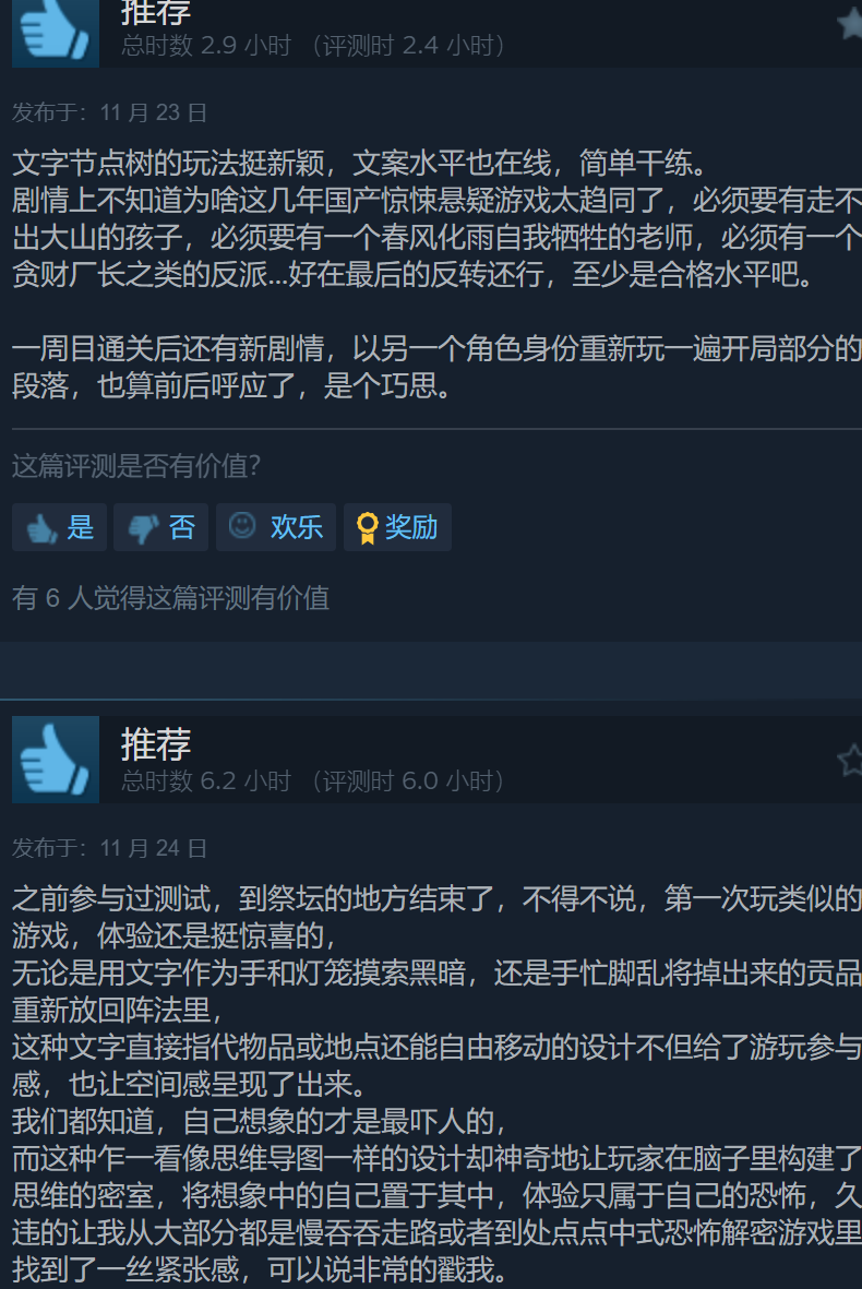 國產(chǎn)心理恐怖《白河村》Steam多半好評，售價38.25元！