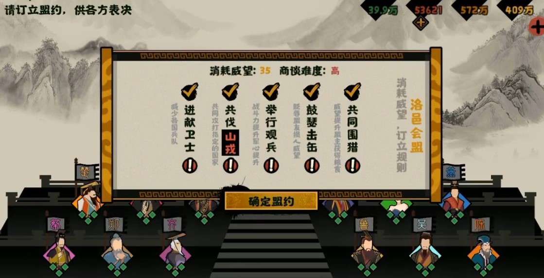 無悔華夏怎么發(fā)起會盟諸王 會盟諸王發(fā)起方法介紹