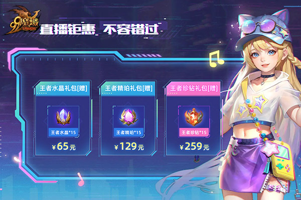 4月24日《魔域》為您呈現(xiàn)一場炫彩奪目的賽博冒險之旅！