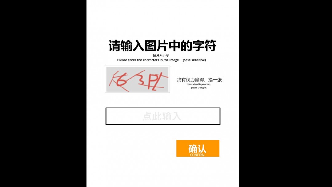 休閑闖關類驗證碼游戲《驗證：請證明你是人類》Steam頁面開放，發(fā)售日期待定！