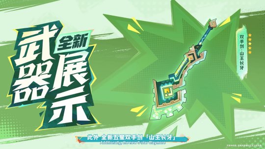 《原神》5.0版本前瞻特別節(jié)目已播出，全新角色瑪拉妮和基尼奇登場！