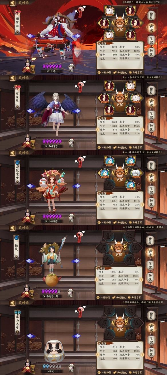 陰陽師終末之戰(zhàn)圣帝陣容大全：天魔歸來圣帝天人獸惡鬼獄陣容攻略[多圖]圖片3