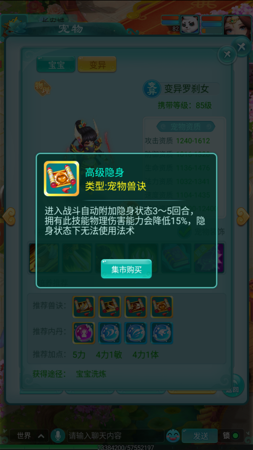 《逍遙情緣》手游如何了解一只寵物？超方便的圖鑒來幫你！