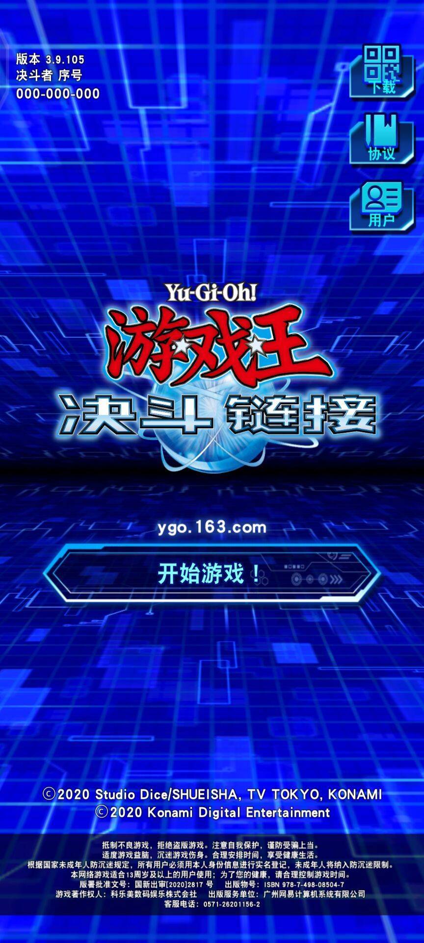 游戲王決斗鏈接國服攻略 新手玩家入門教程分享