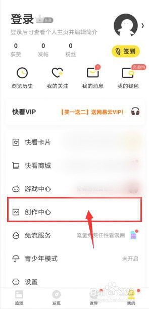 快看漫畫去什么地方投稿漫畫作品