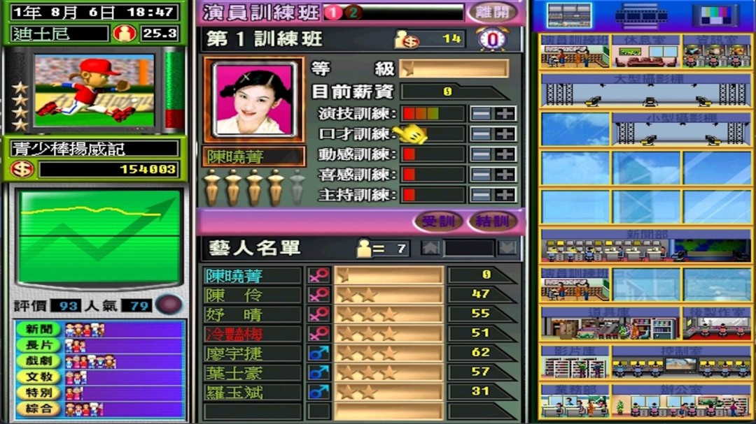 光譜資訊《電視夢工場》Steam頁面開放，年內(nèi)發(fā)售！