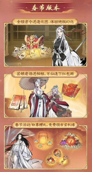 《一念逍遙》四周年定檔，新職業(yè)儒修即將上線！
