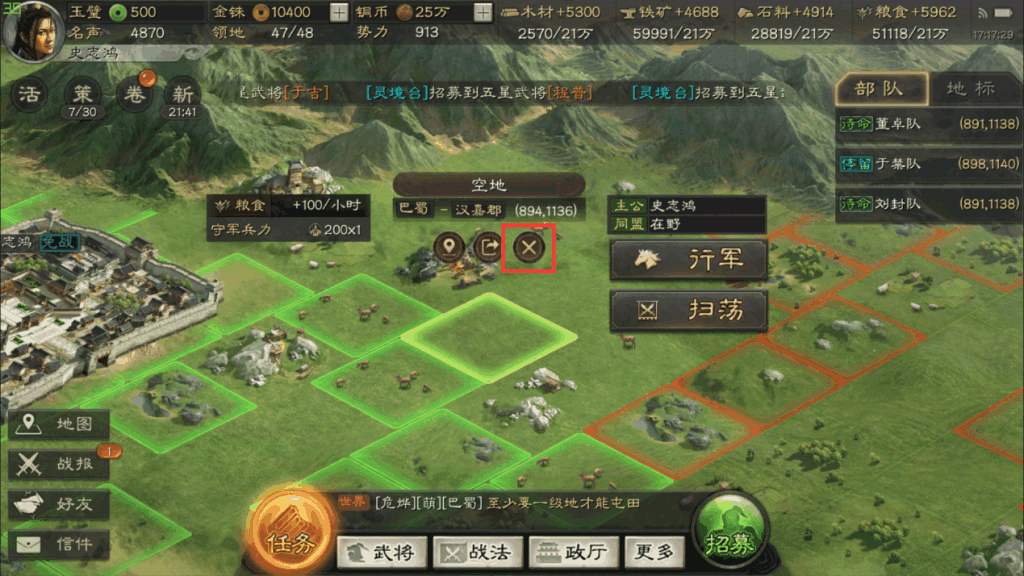 三國志戰(zhàn)略版軍心動搖怎么獲得
