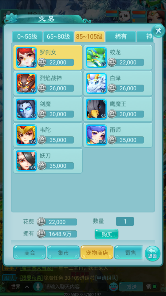 《逍遙情緣》手游寵物分普通和特殊，特殊寵物到底特殊在哪里？