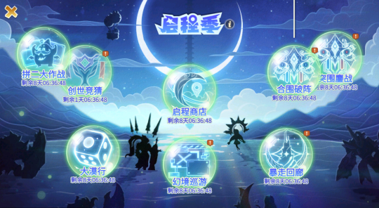 《超進(jìn)化物語2》全新版本“啟程季”8月29日開啟！