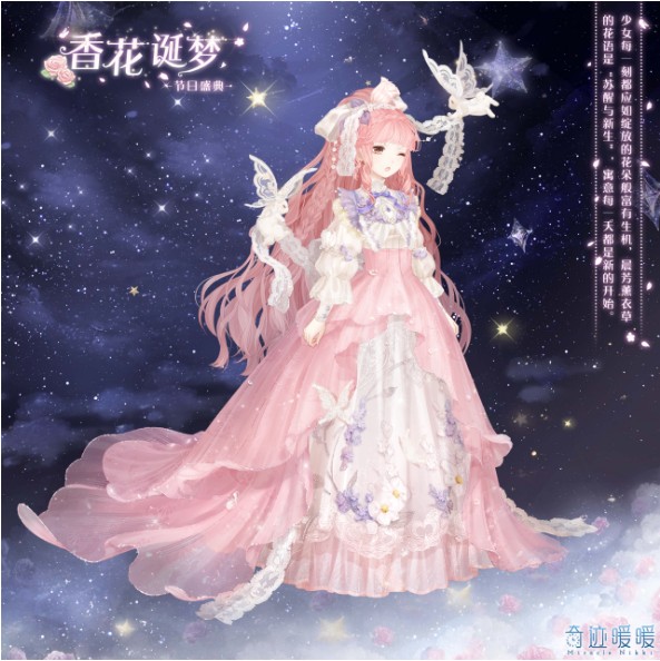《奇跡暖暖》【香風(fēng)拂夢(mèng)】香花誕夢(mèng)縈香佳禮！