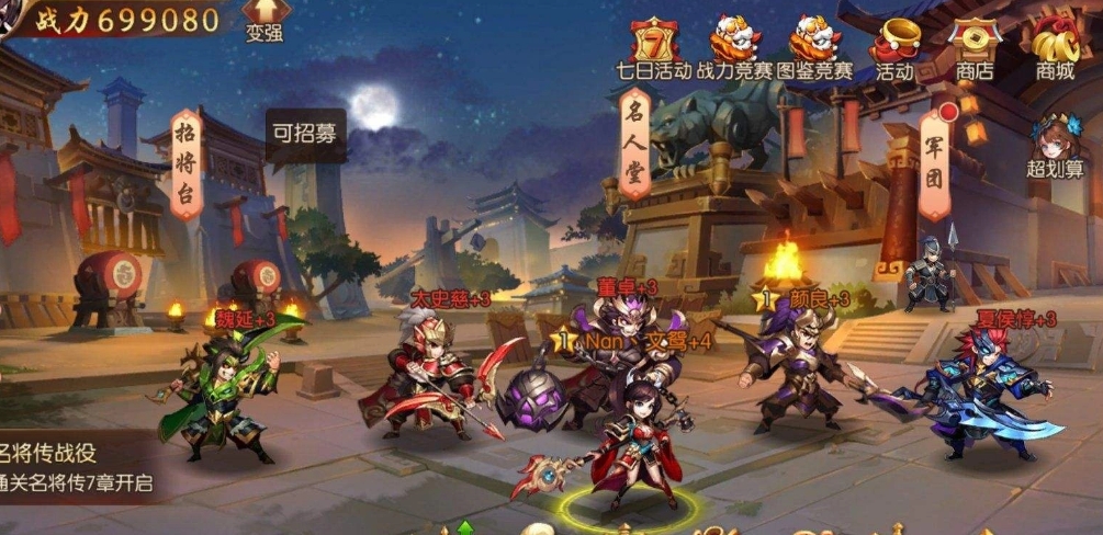 少年三國志2兩將陣容是什么