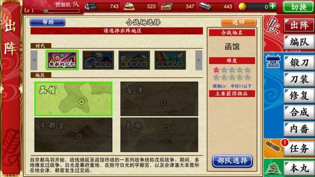 刀劍亂舞新手教程 萌新入坑指南