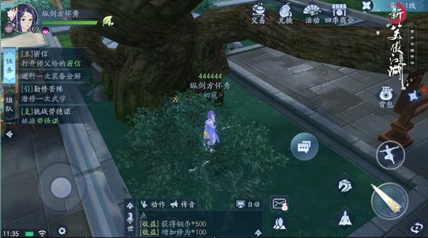 新笑傲江湖和尚絕地怎么玩