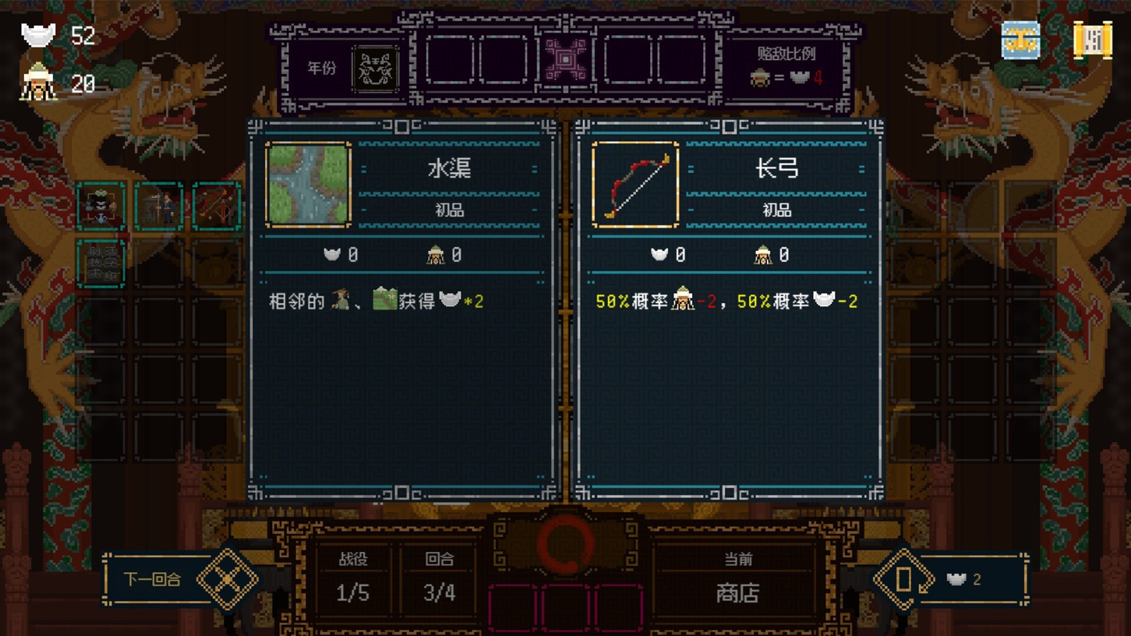 肉鴿卡牌筑造游戲《皇上，上朝了》Steam頁面上線，支持簡中！