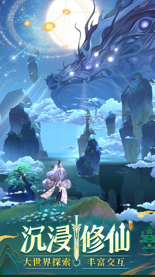 3D御劍修仙手游《問(wèn)劍長(zhǎng)生》正式上線，登頂APP Store免費(fèi)榜！