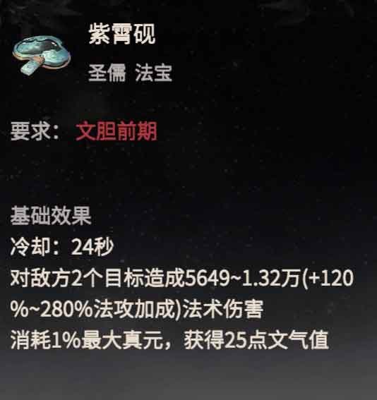 《一念逍遙》周年慶典開啟，新修煉方向“圣儒”1月17日全服上線！