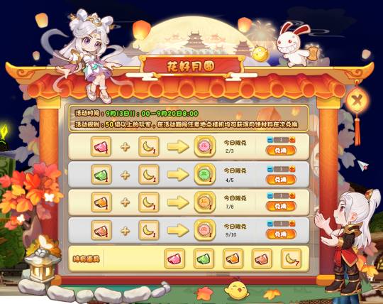 經(jīng)典IP《希望OL》中秋活動(dòng)“一起去月球”正式開啟! 經(jīng)典IP《希望OL》中秋活動(dòng)“一起去月球”正式開啟!