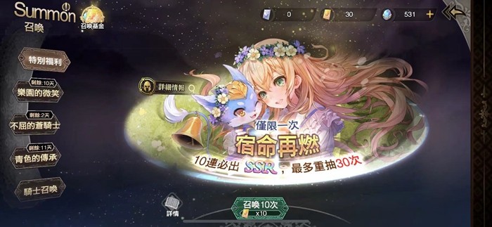 蒼之騎士團(tuán)2怎么刷初始 初始抽卡英雄選取推薦