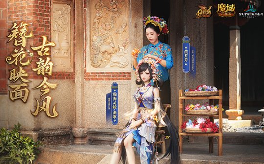 2024泉州文旅大片今日上線！《魔域》“漁歌”帶您逛千年古城