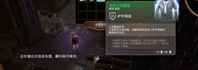 《博德之門3》守護火花壁壘獲取方法介紹