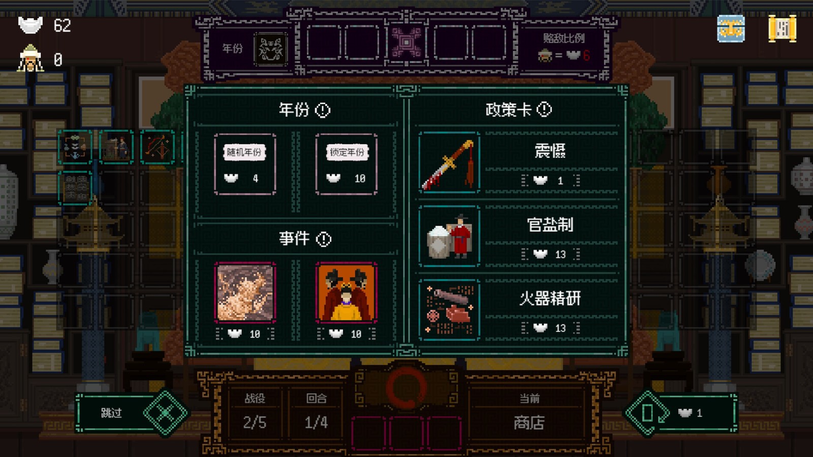 肉鴿卡牌筑造游戲《皇上，上朝了》Steam頁面上線，支持簡中！