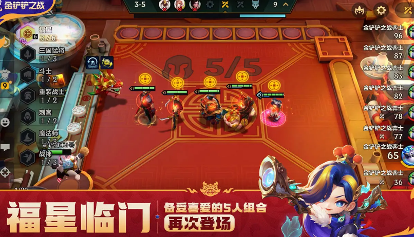 《金鏟鏟之戰(zhàn)》天將螳螂陣容強(qiáng)度一覽