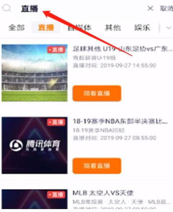 騰訊視頻預(yù)約直播教程