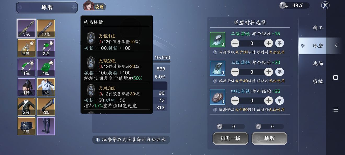 秦時(shí)明月手游必備技能有哪些