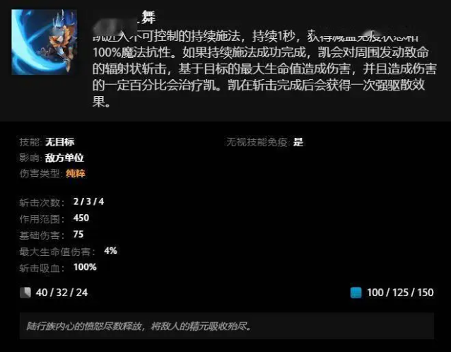 《DOTA2》全新英雄“凱”上線：兩種武器、兩套技能可自如切換！