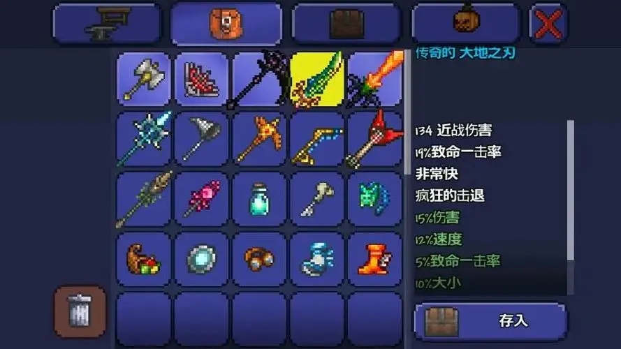 泰拉瑞亞職業(yè)怎么搞
