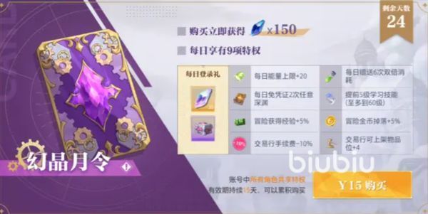 晶核升級(jí)攻略 晶核手游怎么快速提升等級(jí)