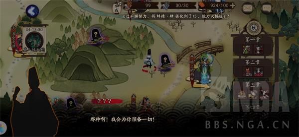 陰陽師世界活動降臨前夕隱藏位置匯總：完整流言劇情對話大全[視頻][多圖]圖片5
