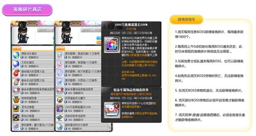 《冒險(xiǎn)島》端游暑期大版本“美妙夢想家”今日上線啦！